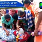 କଳାହାଣ୍ଡି ଜିଲ୍ଲା ରେ ଥମୁନି ଦାଦନ ଦୁଃଖ, ପୁଣି ଫେରିଛି ଏକ ଦାଦନ ଶ୍ରମିକ ର ମ୍ରୁତ ଦେହ।