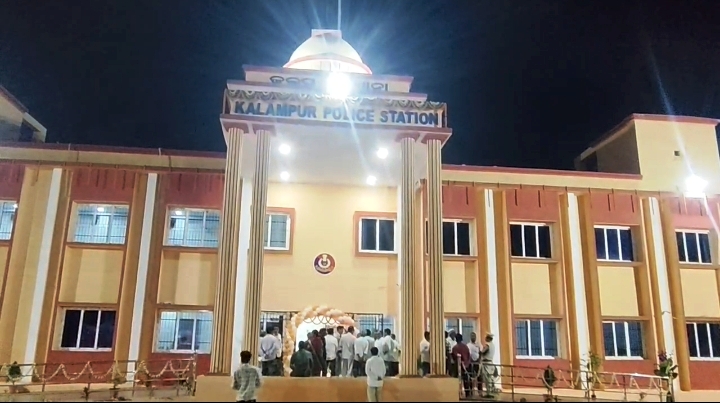 କଳାହାଣ୍ଡି ଜିଲ୍ଲାର କଳମପୁର ଥାନା ପରିସରରେ “ଇନଭେଷ୍ଟିଂ” କାର୍ଯ୍ୟକ୍ରମ